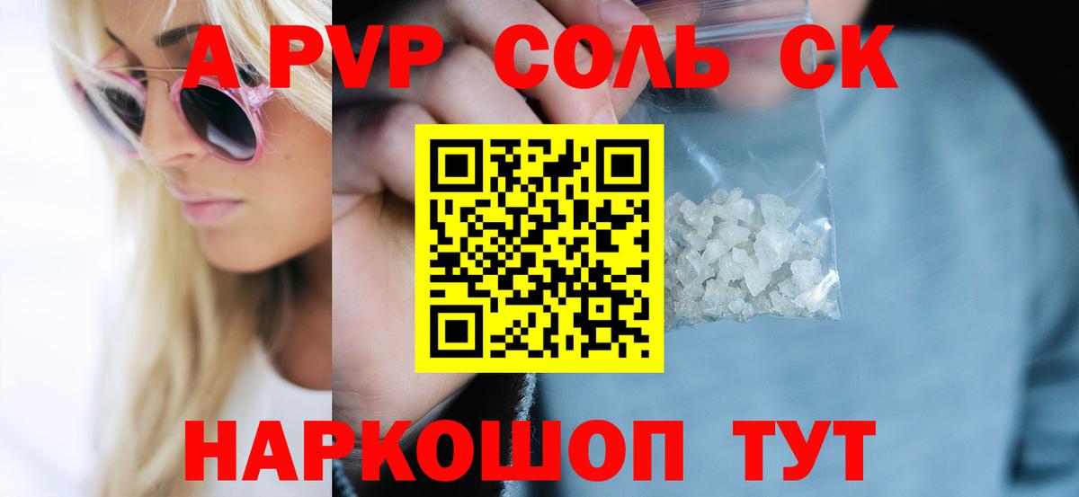 Alfa_PVP крисы CK  Вход с VPN  A PVP VHQ  A PVP СК КРИС  APVP  Тихвин 