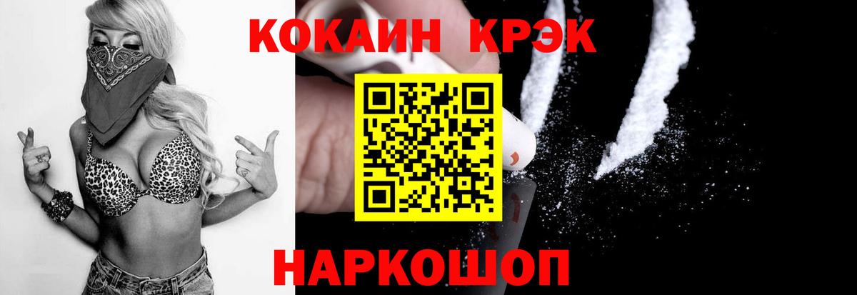 Cocaine Fish Scale Тихвин