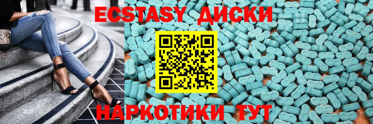 Ecstasy ешки Тихвин