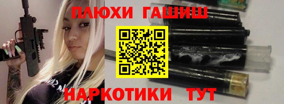 ГАШИШ индика сатива  Гашиш  ГАШ ice o lator  Тихвин  Вход с VPN 