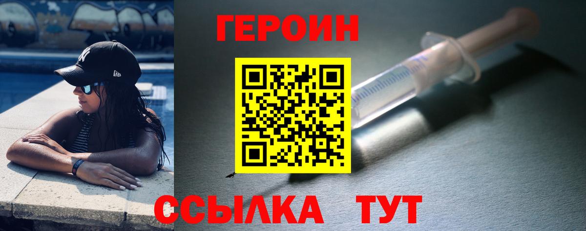 Героин Афган  Вход с VPN  Героин  Тихвин 