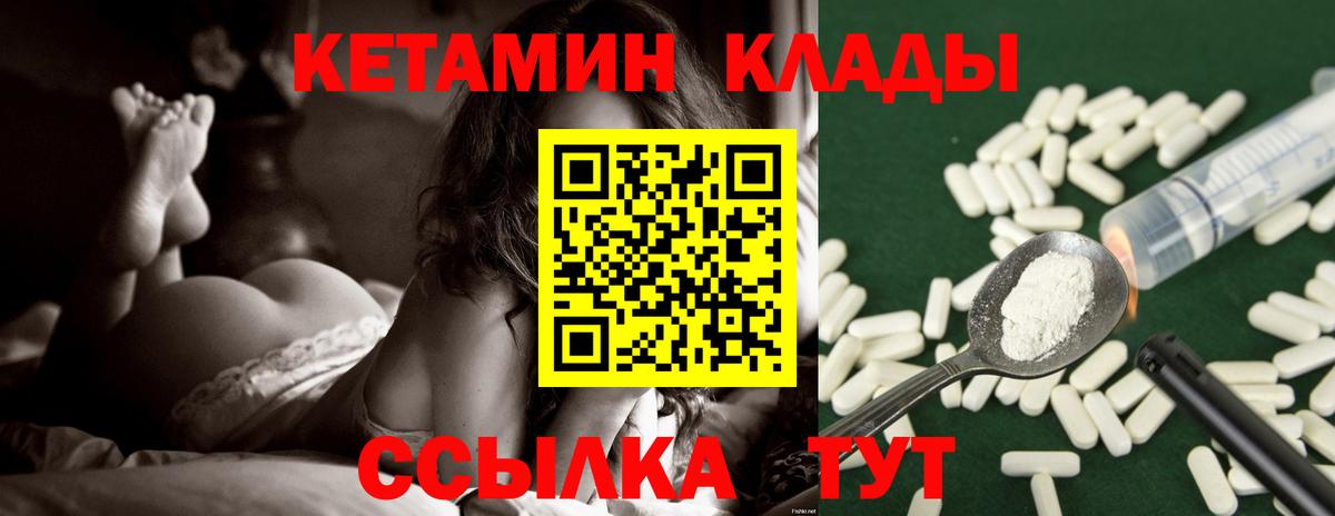 Тихвин  Кетамин VHQ  Вход с VPN  Кетамин ketamine 