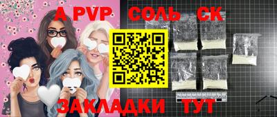 соль курить ск Бугуруслан