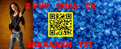 соль курить ск Бугуруслан