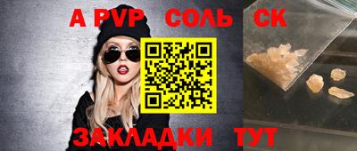 соль курить ск Бугуруслан