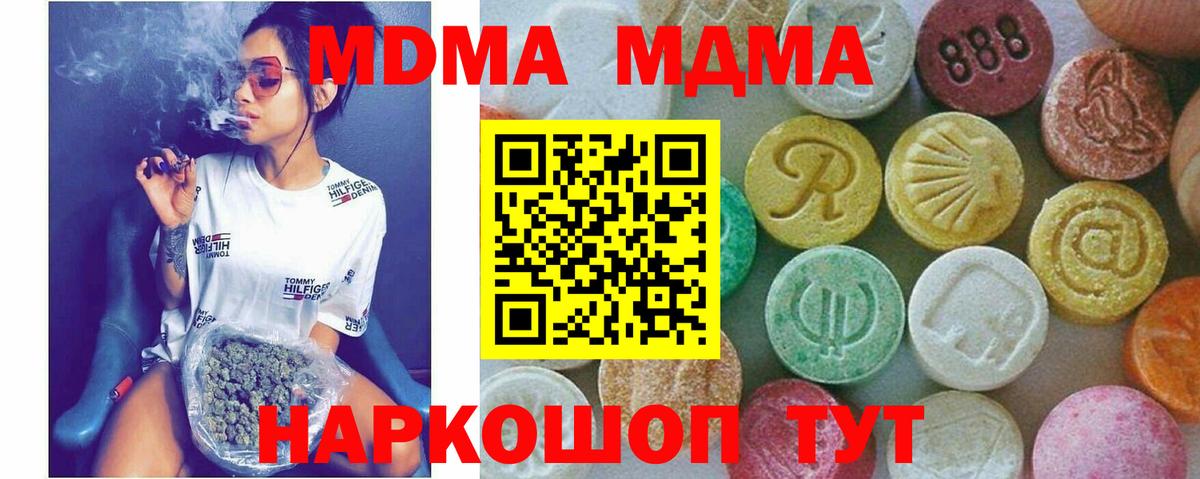 Тихвин  MDMA  МДМА молли  Вход с VPN  MDMA кристаллы 