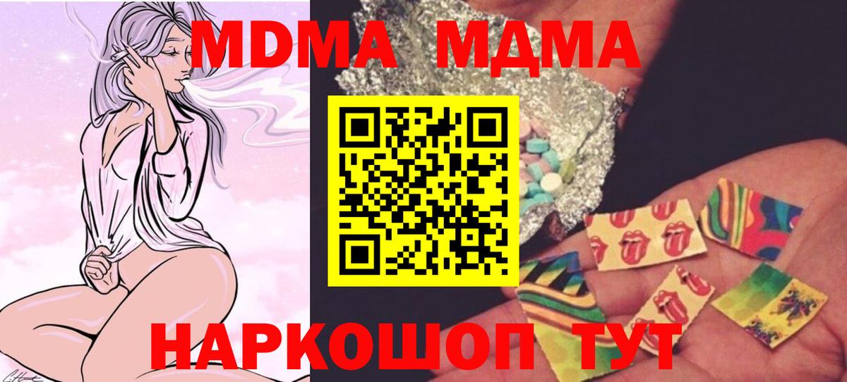 МДМА Molly Тихвин