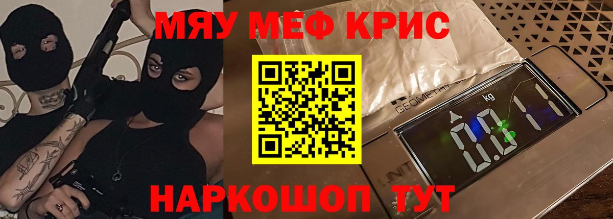 Мефедрон Тихвин