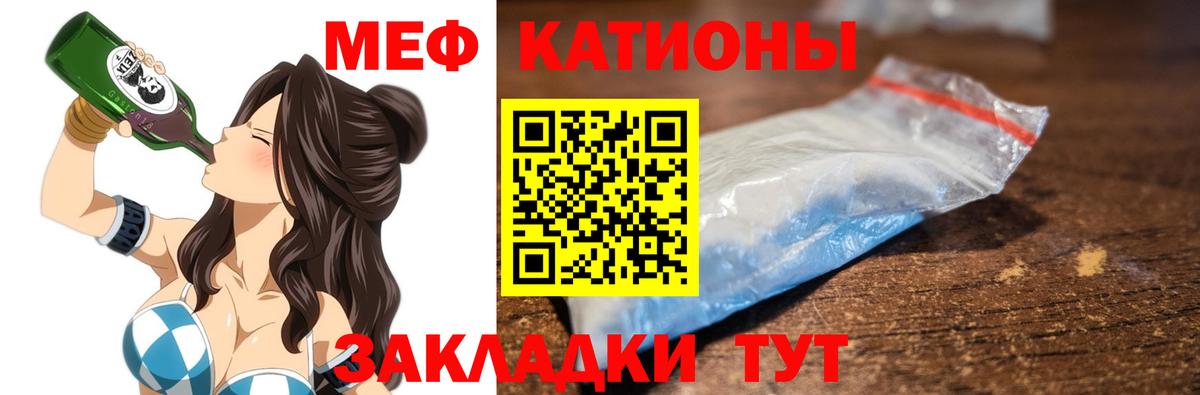 МЯУ-МЯУ кристаллы  Мефедрон  Тихвин  Вход с VPN  МЯУ-МЯУ 