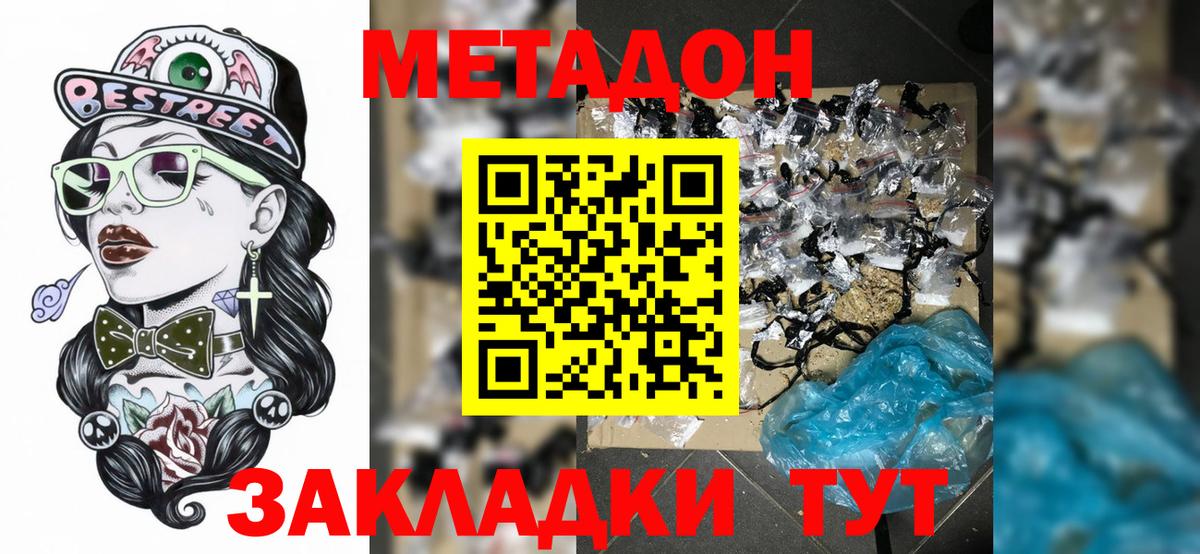 Метадон белоснежный Тихвин