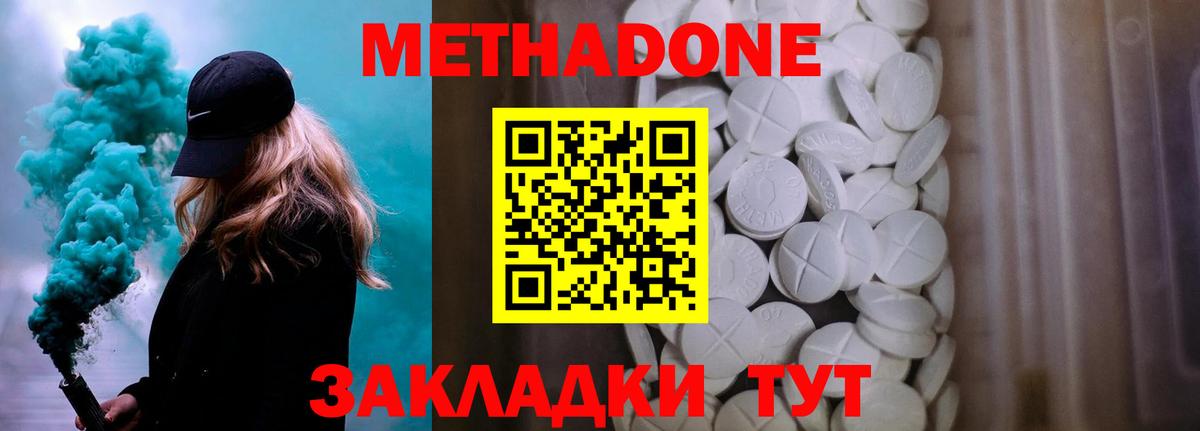 Метадон кристалл  Вход с VPN  Тихвин  Метадон белоснежный 