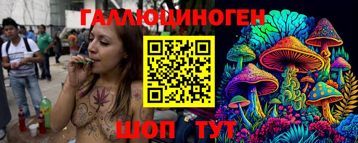 Галлюциногенные грибы прущие грибы  где найти   Тихвин  Вход с VPN 
